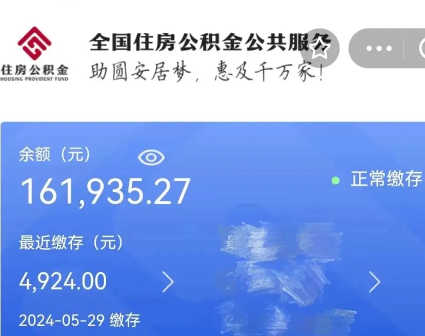 广安公积金能提出来吗（公积金能提出来么）